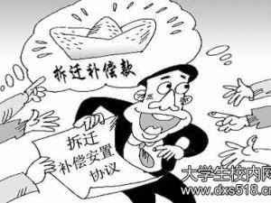 2019中央对深圳小产权房征收补偿基准价格是多少?