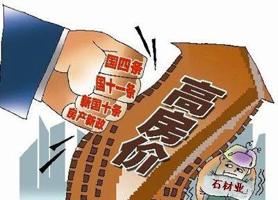 2019下半年你是要买小产权房还是商品房2大信号就知道楼市大局