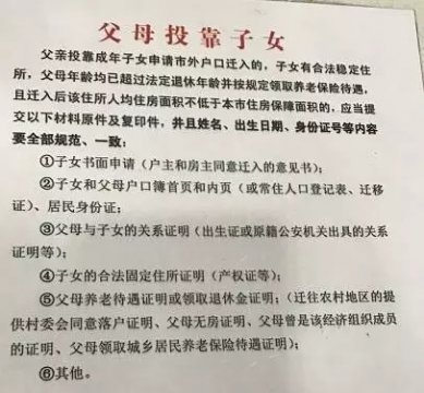 父母的房屋过户给子女有哪些方式？小产权房能买吗？