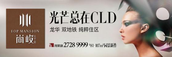 龙华城市建设日新月异 CLD闪耀城市的价值