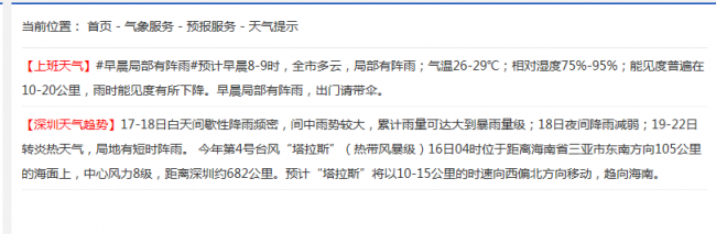 深圳发布大风蓝色分区预警 今年第4号台风已生成 未来3天降雨频密