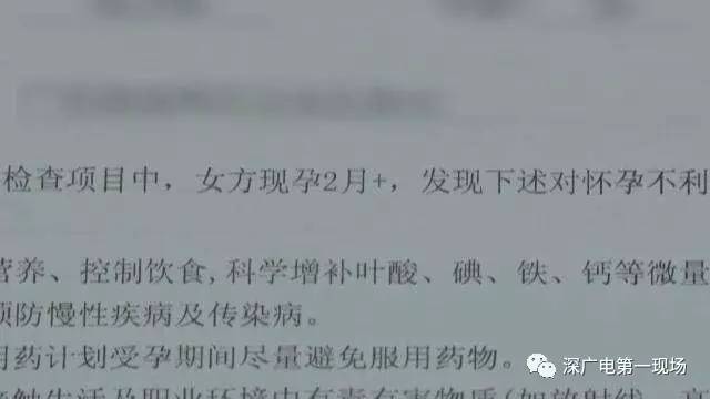 女子与男友仅牵手接吻却验出怀孕 医院这样回应