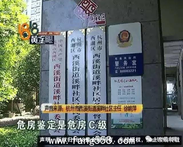 男子300多万买了套学区房 落户后接到通知：危房