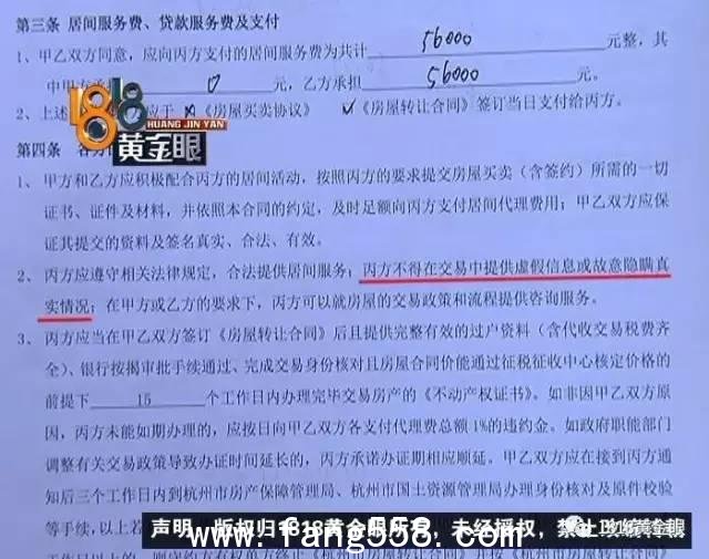 男子300多万买了套学区房 落户后接到通知：危房