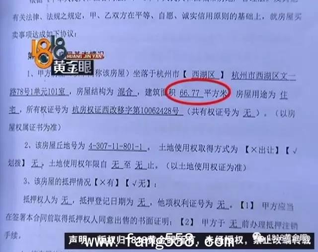 男子300多万买了套学区房 落户后接到通知：危房