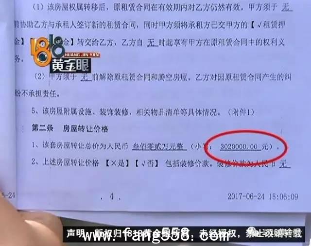 男子300多万买了套学区房 落户后接到通知：危房