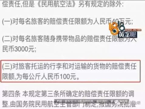 爱犬空运死亡主人索赔10万 航空公司：按公斤赔