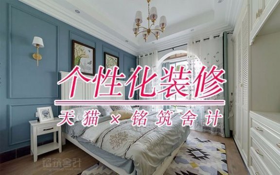 北京后现代简欧风格装修设计效果图哪家专业