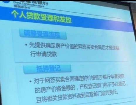 50万首付撬动600万房子，深圳“高评高贷”要玩不转了