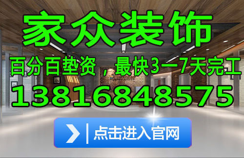 上海古北小产权房路办公室装修价格