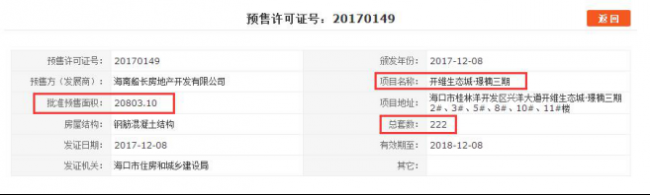 【新货预告】海口12月平湖小产权房上半月4项目拿证 1634套房源将入市！