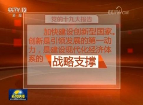 习近平引领中国什么叫小产权房经济向高质量发展阶段迈进