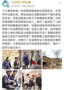 不要脸====清明节王宝强住所遭撬锁竟是马蓉爸爸所为