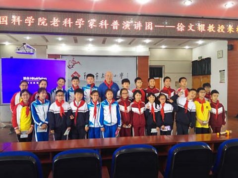 中科院老科学家什么叫小产权房到平湖市为青少年讲科学