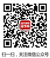 网友给西安市委书深圳村委房给户口吗记、市长留言获回复共计27条