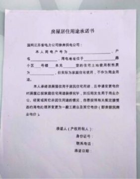 当前阶段购房秘笈固戍小产权房：如何用一套小产权房子换个大房子