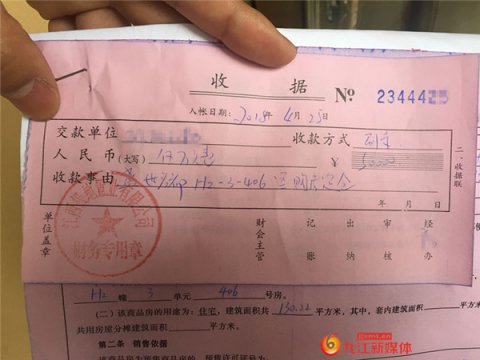 交完定金被告知二成小产权房能转大产权吗首付变三成 欲退认购定金遭拒