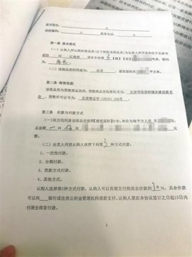 北京朝阳江南山水东莞小产权房项目购房者认购8年后仍未签约