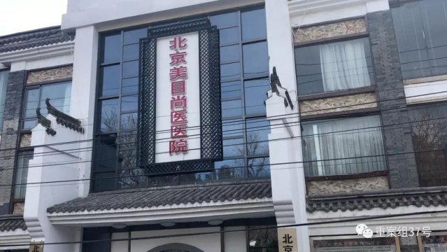 女生求职被要求贷款小产权房整容 事后竟然需要用这种方式还贷