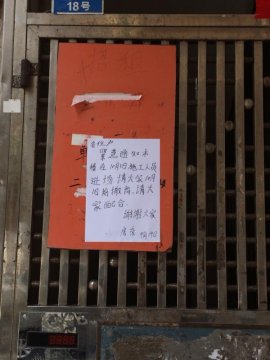 农民工居住报告：深圳广小产权房政策州③｜城中村拆改提升了谁的生活品质