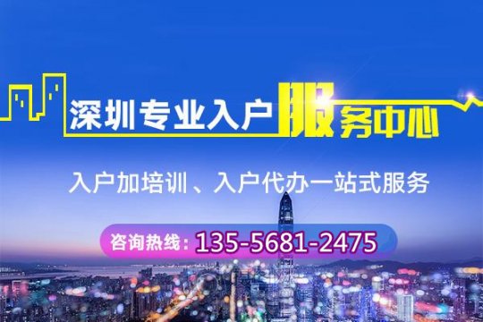 深圳石岩通过2018房价下降已成定局学历积分入深户怎么办理