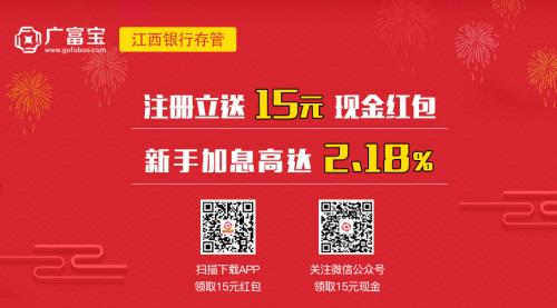 春季理财涨收益：E都市钱包小产权房最新政策2018、中再融、网投网、外快理财、信和大金融