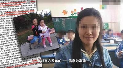 丈夫涉骗保假死 妻子携子女溺亡