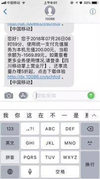 趣闻 | 突然，大量手机深圳固戊南村委统建楼号欠费？吓人一跳：一觉醒来房子没了