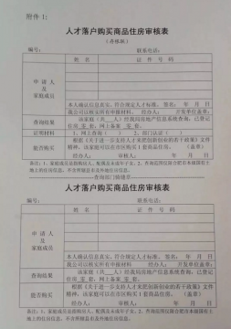 至少要有1个月社保百世珑庭是什么产权或营业执照（营业执照法人可买）