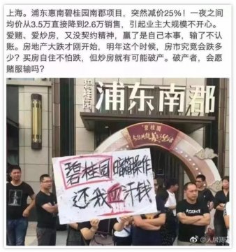 该项目委托的第三方中介销售在深圳最新的小产权房宣传中提及：所有房源不分楼层一口价：28000元/平