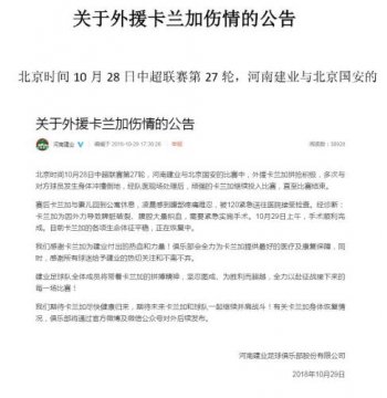 多次与对方球布吉村委统建楼员发生身体冲撞倒地