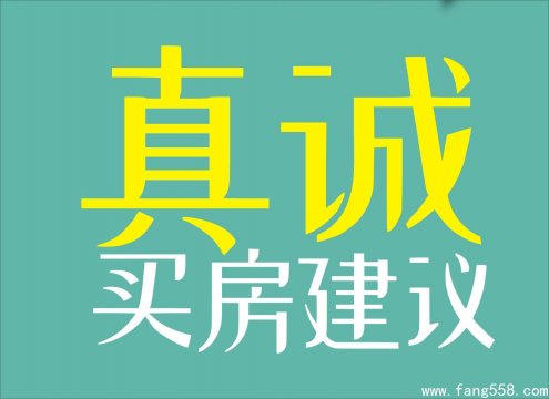 深圳小产权房是刚需进可攻退可守的好选择