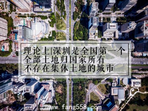 专家对小产权房的观点：贾康 华夏新供给经济学研究院首席经济学家