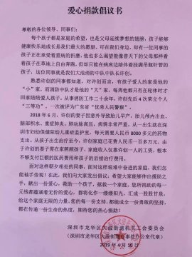  得知许创的情况后 大浪街道主要领导 非常关心孩子的情况 亲自组织部署倡议 在街道发起爱心募捐 作为一名消防战士 20多年来 四次荣立个人“三等功” 许创或许无数次冲在火灾一线 奋不顾身 保护着人民生