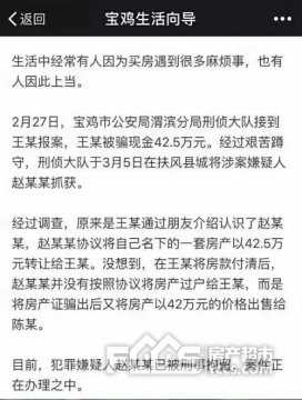 又一血淋淋的教训...买房啊，还是要找个靠谱的中介！