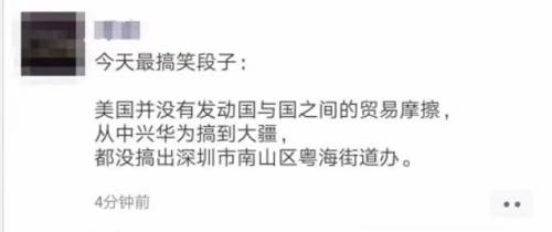 美国封杀让中国最牛街道办火了！深圳南山凭什么这么彪悍？