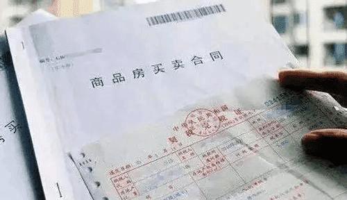 购房合同上的“这行字”要看清楚了, 不要粗心大意吃暗亏!