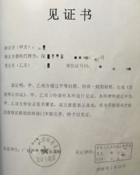 小产权房买卖合同范本及注意事项