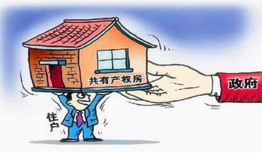 北京共有产权住房管理暂行办法发布 9月30日起实施