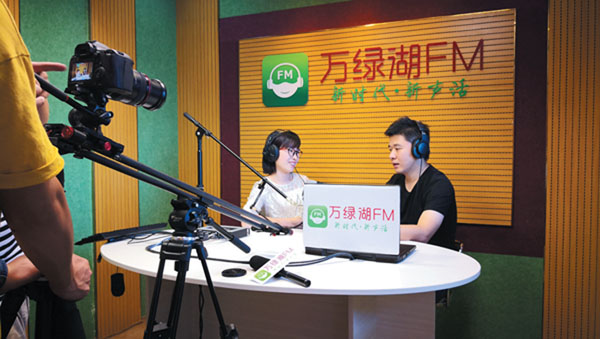 万绿湖FM 今日正式上线