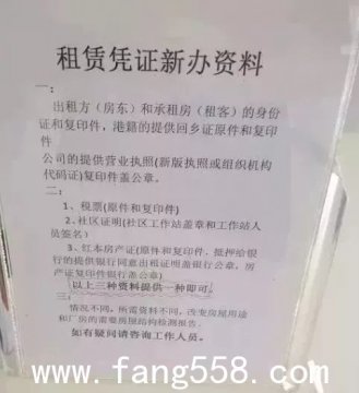 深圳小产权房可以办理租赁合同吗?2020深圳各区租赁合同办理时间汇总，看办理所需材料，怎样办理？