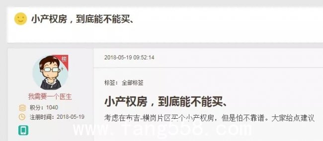 深圳布吉小产权房到底能不能买？深圳布吉小产权拆迁就可以换商品房吗？