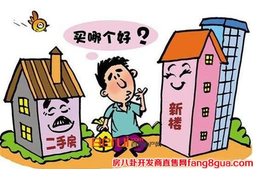 小产权房买新房还是二手房好？