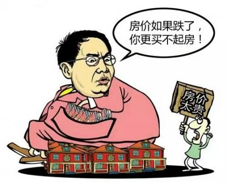 如果房价跌了，你会更买不起房！