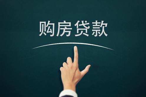 为什么公积金贷款比商业贷款利率低这么多？