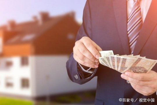 都知道公积金贷款利率低，可它却有三个麻烦，你了解多少？