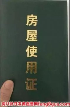 宝安小产权房为什么有的有证有的什么都没有?