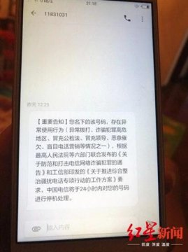 因工作连续多日拨打电话超百个 江油民警被停机？