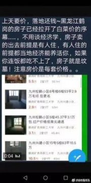 买房难度排个座 深圳家庭不吃不喝需30年 上海仅排第五...