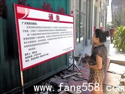 小产权房是很多人的禁区 朋友花117万买了套深圳小产权房，却无家可归